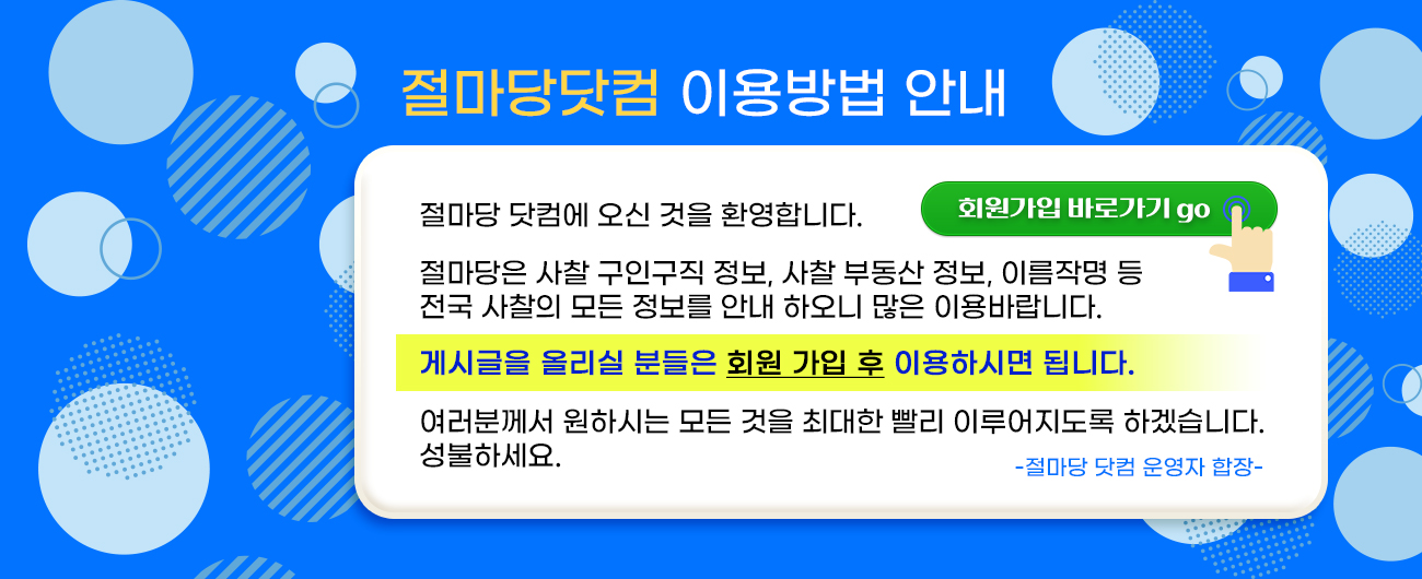 회원가입