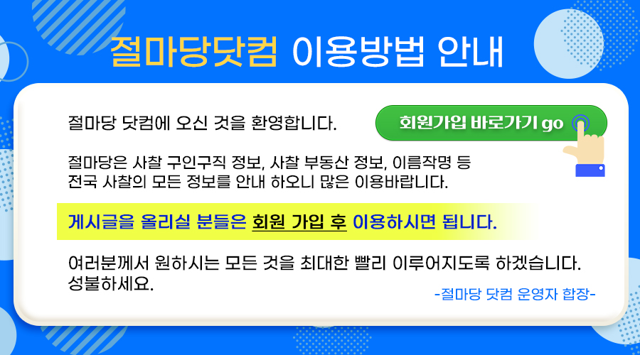 회원가입